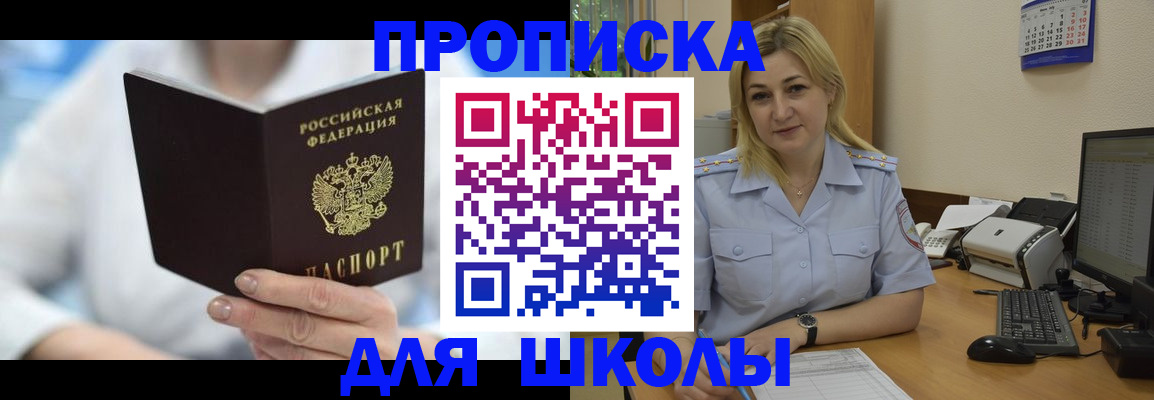 временная регистрация 2025 в Валдае